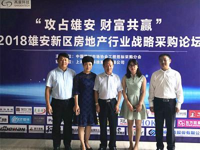 产品与众不同 决定未来市场高度 beats365(中国区)-唯一官方网站涂料缪国元董事长出席雄安新区房地产行业战略采购论坛