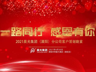 一路同行 感恩有你 丨 溧阳市代理商姚总成功举办&ldquo;beats365(中国区)-唯一官方网站产品推介会&rdquo;！